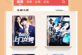 阅友免费小说 v4.6.8.1 安卓绿化版