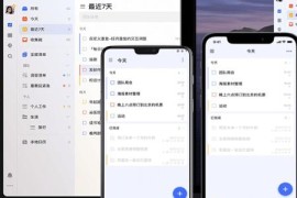 滴答清单 v7.2.20 iOS绿化版