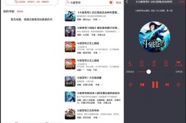 声荐/鲨鱼听书/荐音 v1.2.11 安卓绿化版
