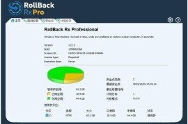 RollBack Rx Pro(系统恢复还原) v12.7.2709799665 中文直装版