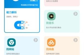 资源大师/资源大师Plus v1.5.1/v1.2.1 安卓绿化版