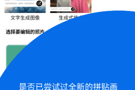 Photoshop Express(安卓PS高级版) v14.4.117 build 1819 破解版