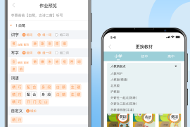 快乐听写 v3.1.2.0 安卓绿化版