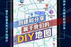 高德地图 v13.18.1 iOS绿化版