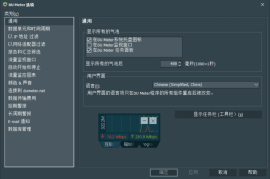 DU Meter(网络流量监控工具) v8.05.4838 中文直装版