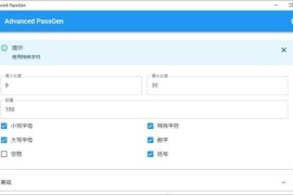 Advanced PassGen(开源密码生成器) v2.5.1