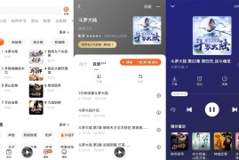 FQ畅听 v5.5.8 iOS绿化版