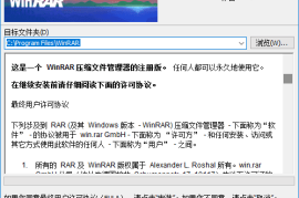 WinRAR(老牌压缩软件) v7.01 Stable 烈火汉化版(05.29)