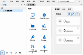 Remote Desktop Manager(远程桌面管理器) v2024.1.31