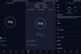 网络测速Speedtest v5.4.7 安卓绿化版