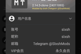 MT管理器APP(APK逆向修改神器) v2.14.5 解锁会员版