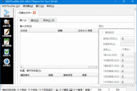 MKVToolNix(MKV封装工具) v85.0.0 多语便携版