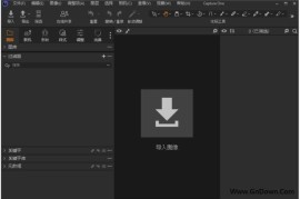 Capture One 23(RAW图像处理软件) v16.4.1.2127 中文直装版