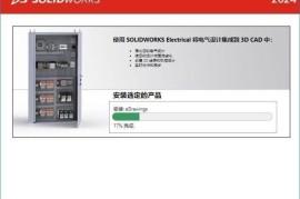 SolidWorks 2024 SP2.0(模具设计软件) Premium 中文直装版