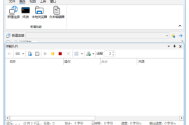 SmartFTP Client Enterprise(FTP客户端) v10.0.3237 多语便携版