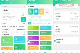 薄荷下载 v1.1.1 安卓绿化版