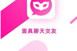 IOS圈X规则|面具公社|你懂的