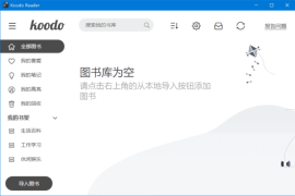 Koodo Reader(开源电子书阅读器) v1.6.7 中文绿色版