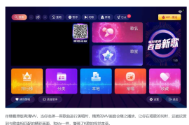 智能K歌TV会员版，又一娱乐型TV应用，欢乐必备！