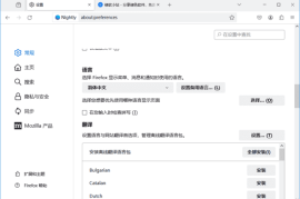 火狐浏览器(Firefox)tete009 Firefox 127.0 private build TEST2