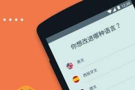 Beelinguapp v3.176 安卓绿化版