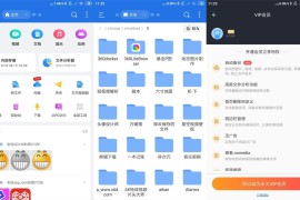 ES文件浏览器 v4.4.2.12 安卓绿化版