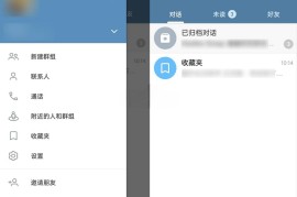 Telegram v10.14.4/13.13.3 安卓绿化版