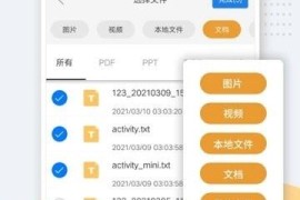 全能解压缩zip v11.6.76(1119) 安卓绿化版