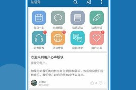 法语助手 v9.8.3 安卓绿化版