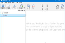 GoodSync(文件同步备份软件) v12.7.1.1 多语便携版