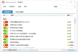 O&O ShutUp10(Win10隐私工具) v1.9.1438 多语便携版