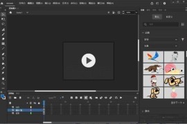 Adobe Animate 2024(AN2024最新版) v24.0.3 破解版