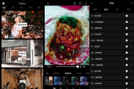 滤镜君Koloro v6.2.7/4.2.7(101) 安卓绿化版
