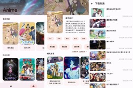 Anime – 内置多个源的开源轻量级动漫软件