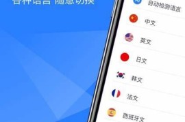 全球翻译通 v1.2.0(19) 安卓绿化版