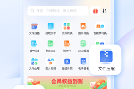 转转大师 v4.0.0(48) 安卓绿化版