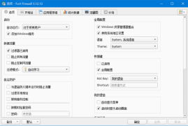 Fort Firewall(Windows防火墙工具) v3.13.3