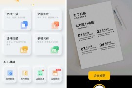 布丁扫描 v3.5.1.1 安卓绿化版