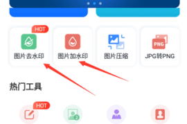 万能图片转换器 v1.6.8.0(16800) 安卓绿化版