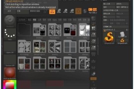 ZBrush(3D数字雕刻和绘画软件) v2024.0.2.22 中文破解版