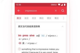 网易有道词典 v10.1.1 安卓绿化版