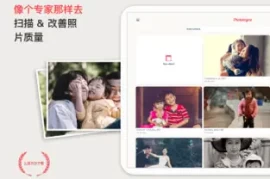 Photomyne v29.2 iOS绿化版