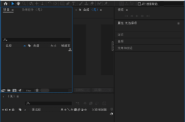 Adobe After Effects 2024(简称AE2024破解版) v24.4.1 破解版