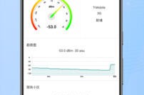 信号检测仪 v1.10.65 安卓绿化版