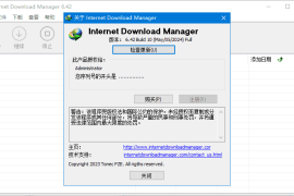 IDM下载器(Internet Download Manager) v6.42.11 直装破解版