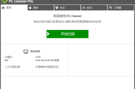 PC Cleaner(垃圾清理和优化工具) Pro v9.6.0.8 多语便携版