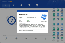 Wise Care 365 Pro v7.0.4 精简优化版绿色单文件版