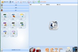 格式工厂(FormatFactory) v5.17.0.0 去广告绿色版