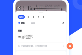 大学搜题酱 v2.21.0 安卓绿化版