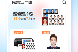 更美证件照 v2.0.34.0 安卓绿化版